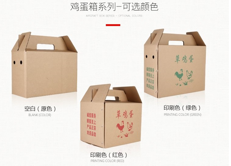 雞蛋紙箱