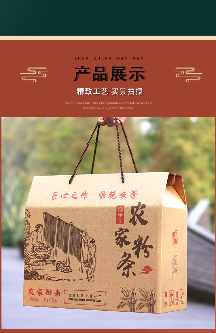 粉條紙箱
