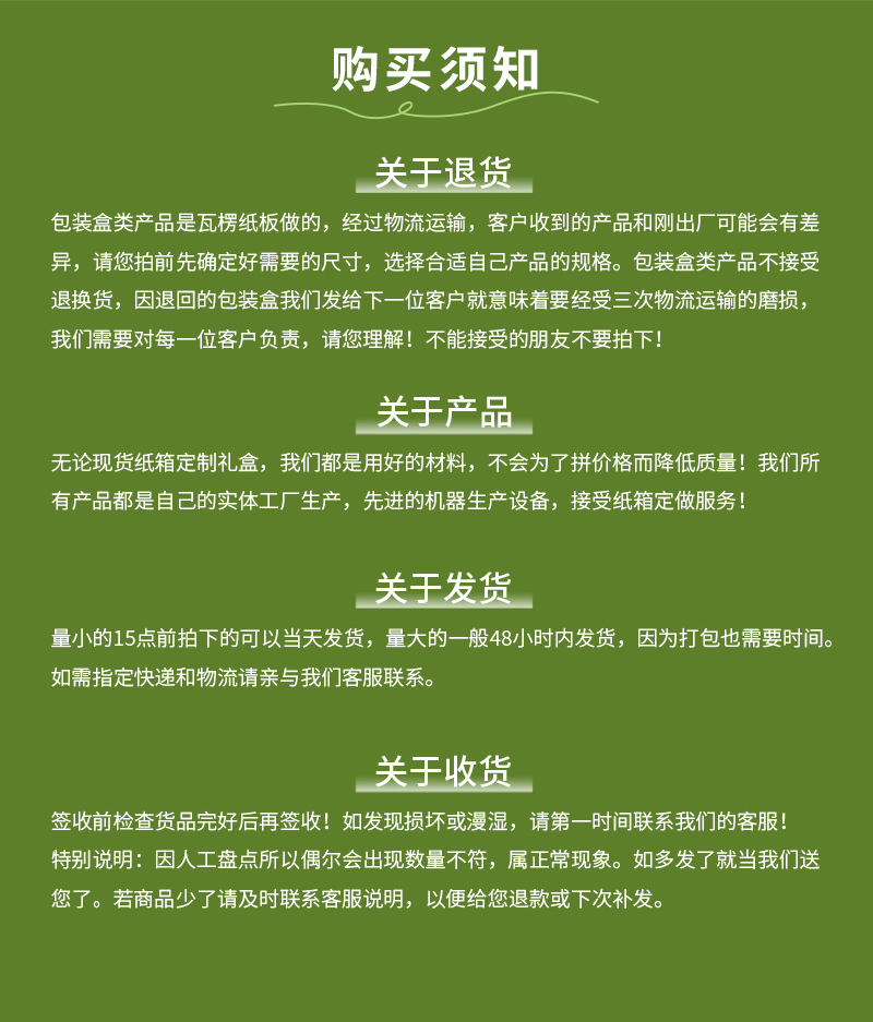 須知.jpg
