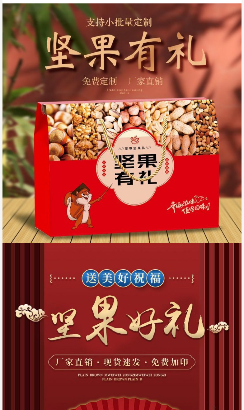 堅(jiān)果_01.jpg