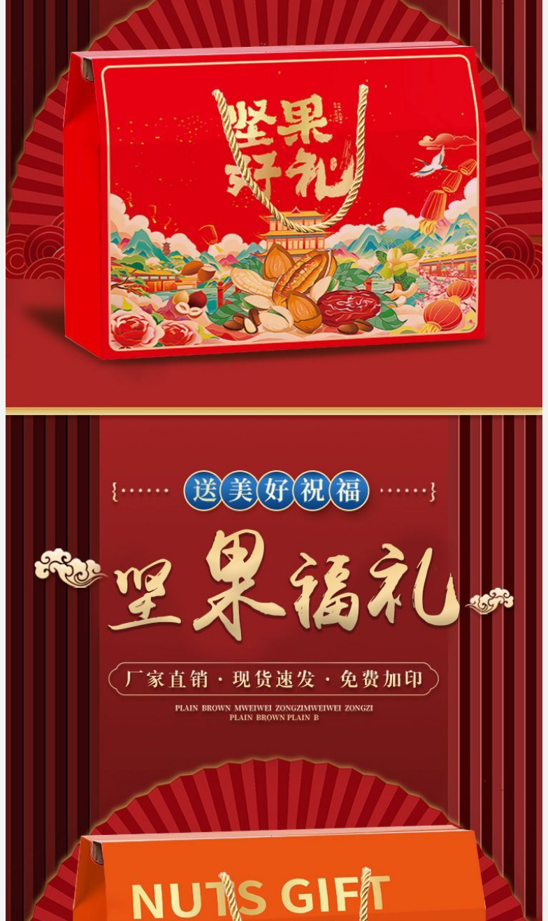 堅(jiān)果_02.jpg