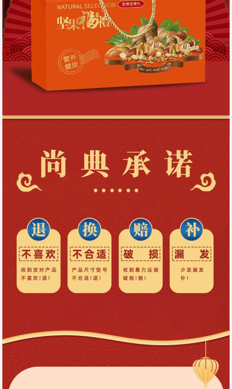 堅(jiān)果_03.jpg