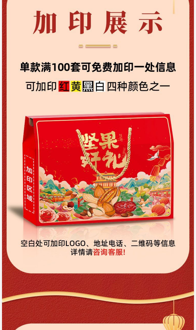 堅(jiān)果_04.jpg