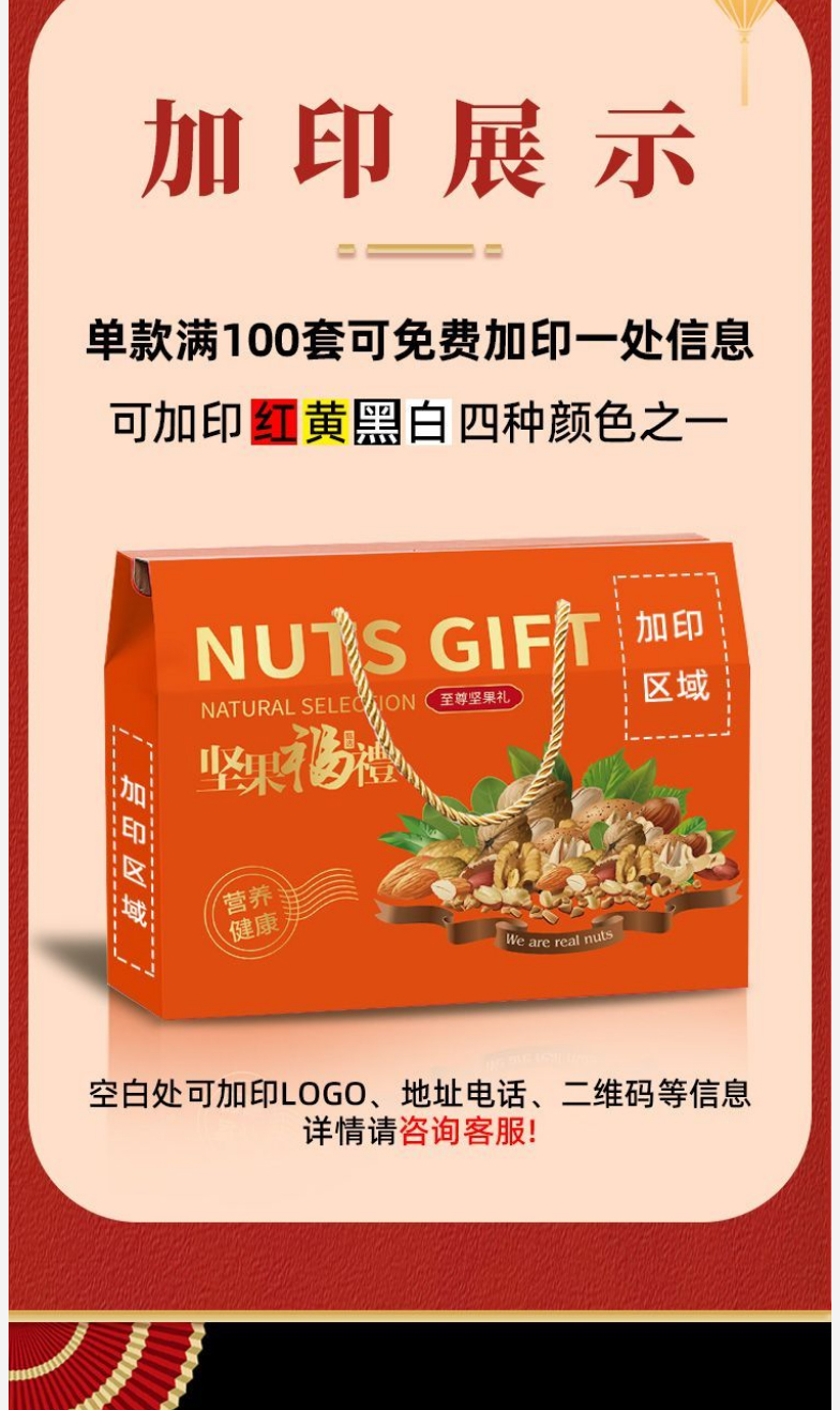 堅(jiān)果_05.jpg