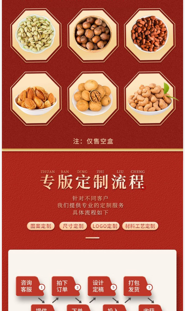 堅(jiān)果_09.jpg
