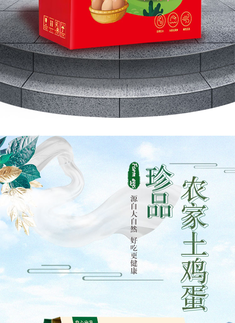 雞蛋詳情_(kāi)02.jpg