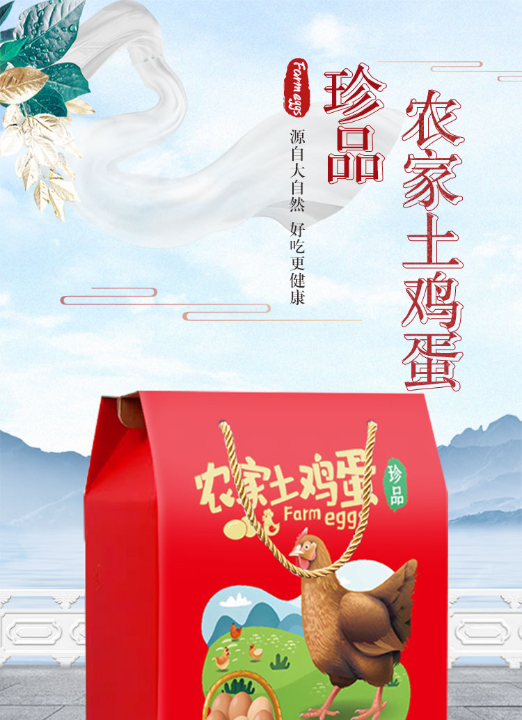 雞蛋詳情_(kāi)01.jpg