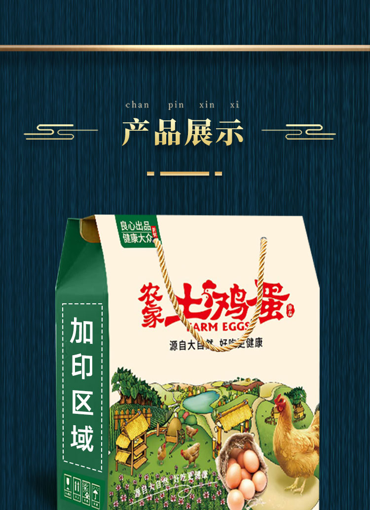 雞蛋詳情_(kāi)10.jpg