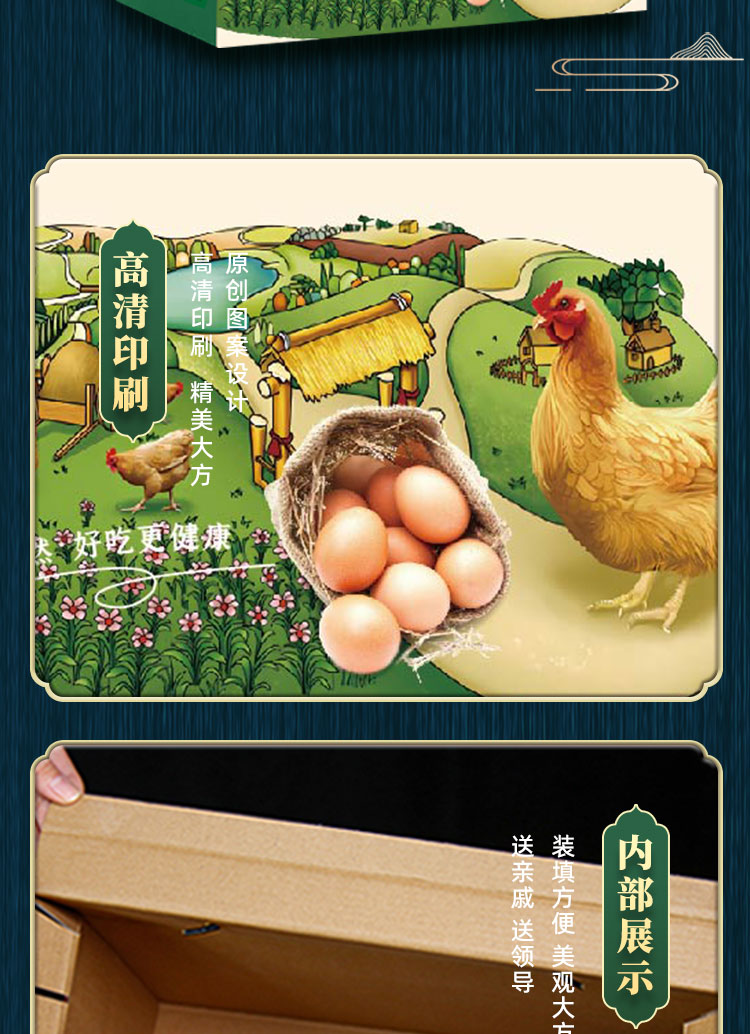 雞蛋詳情_(kāi)11.jpg