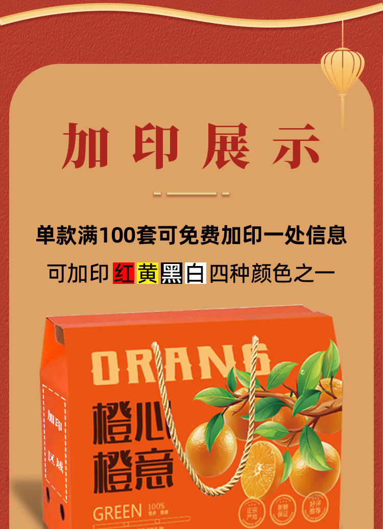 橙子水果箱詳情1_04.jpg